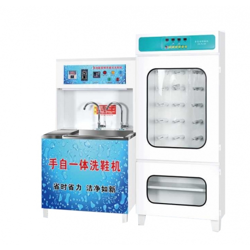 HCN/洗鞋机、烘鞋机